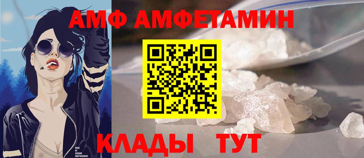 Amphetamine Premium  Amphetamine  АМФ  Вход с VPN  Егорьевск 