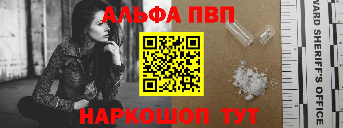 Alfa_PVP СК  A PVP мука  Егорьевск  A-PVP  Вход с VPN 