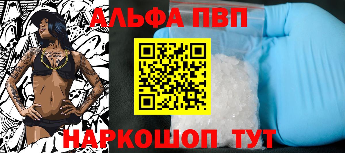 APVP кристаллы Егорьевск