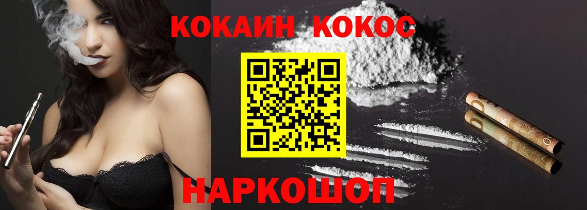 Егорьевск  КОКАИН  Вход с VPN  Cocaine Колумбийский 