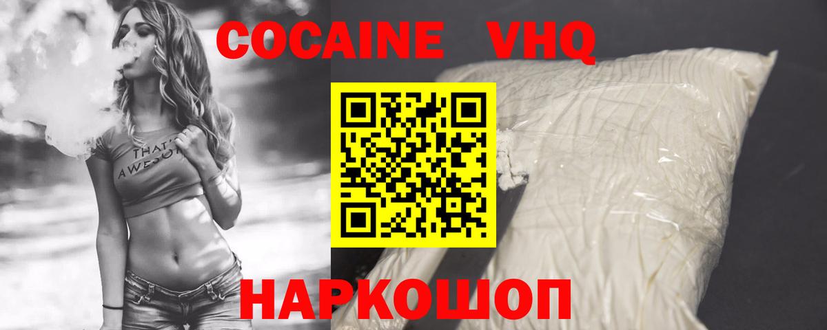 Cocaine 98% Егорьевск