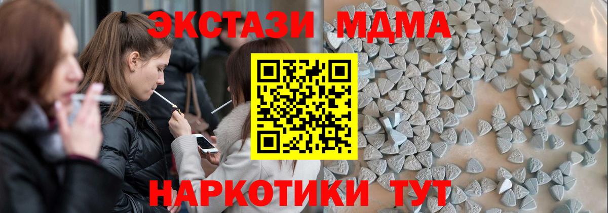 Егорьевск  ЭКСТАЗИ 99%  нарко площадка как зайти  Вход с VPN 
