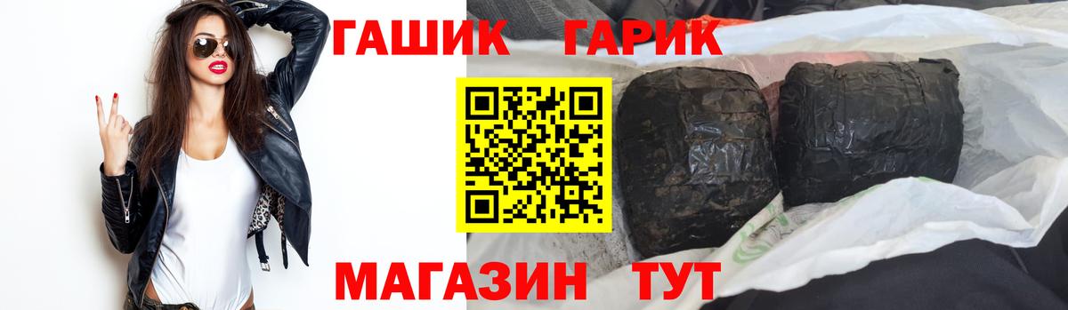 Гашиш хэш  ГАШ  Вход с VPN  Егорьевск  где купить наркоту  ГАШИШ 40% ТГК 