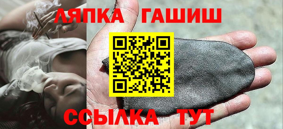 ГАШ Ice-O-Lator Егорьевск