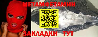 мет Ливны
