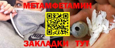 мет Ливны