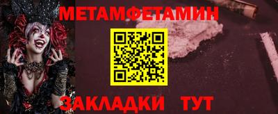 мет Ливны