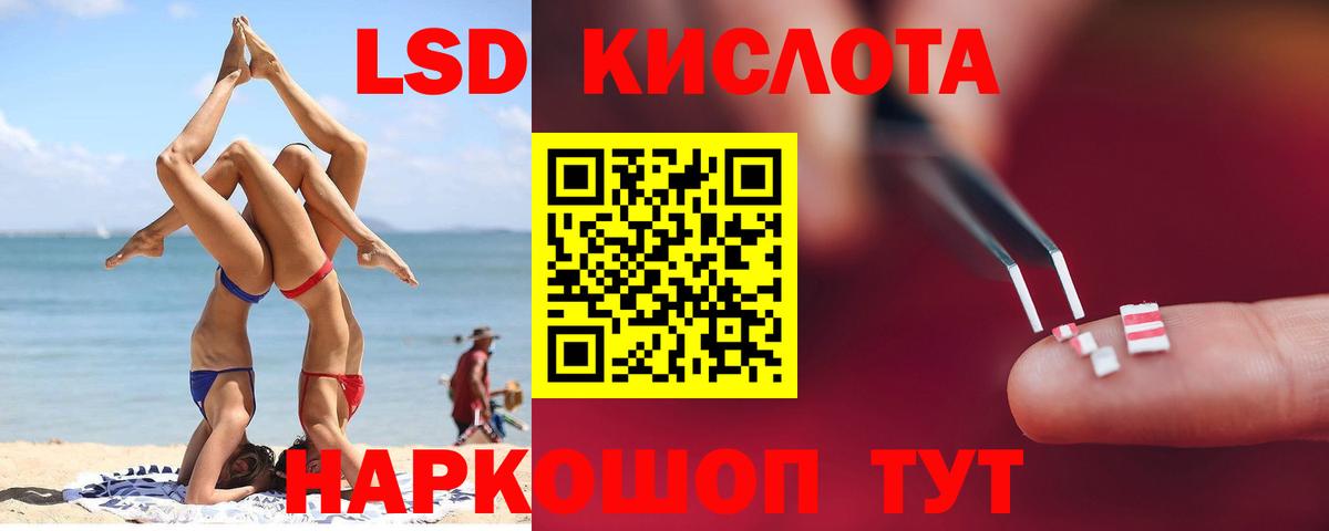 Лсд 25 экстази кислота  ЛСД экстази кислота  Лсд 25 экстази  Вход с VPN  Егорьевск 