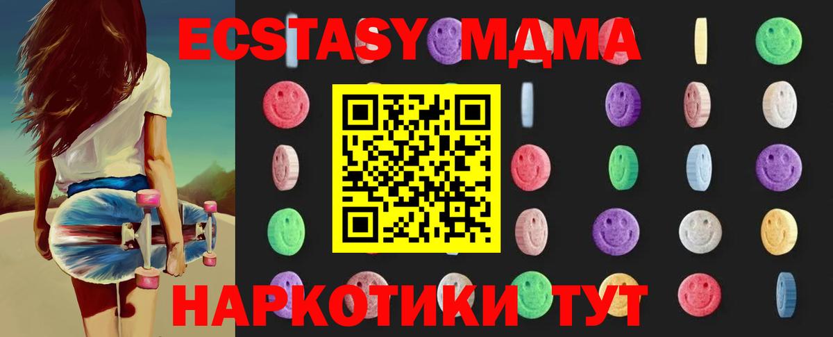 МДМА молли  MDMA кристаллы  Егорьевск  Вход с VPN 