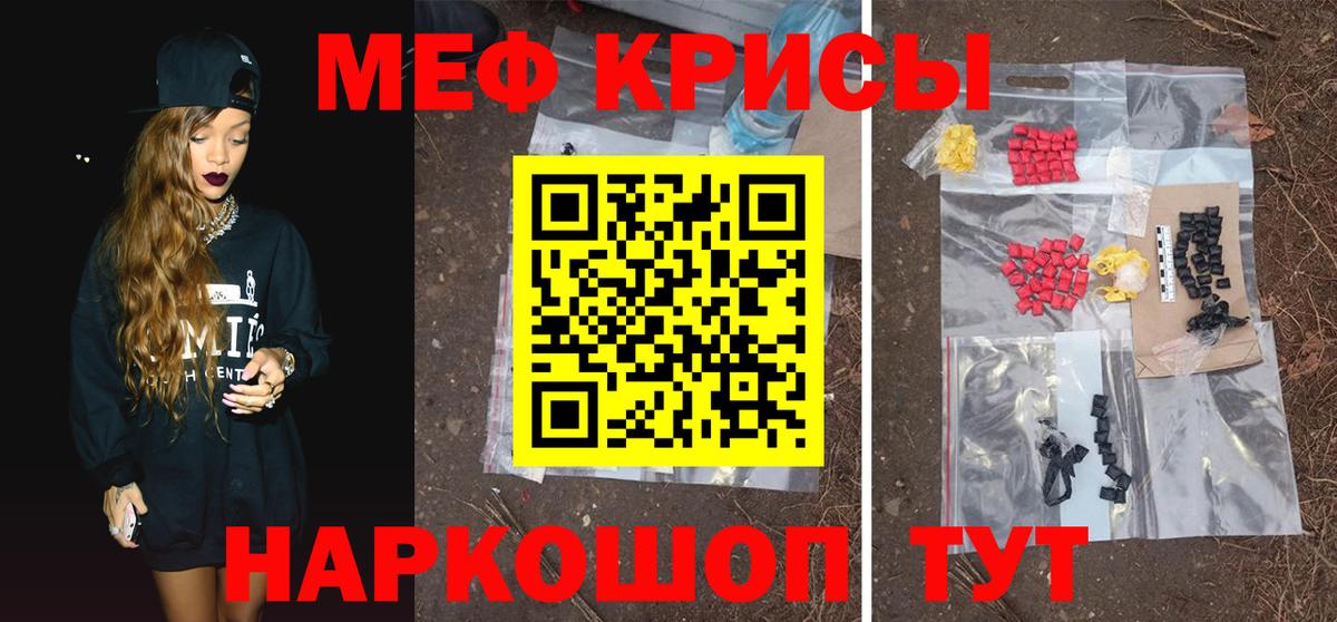 Егорьевск  Мефедрон мяу мяу  МЯУ-МЯУ  МЕФ  Вход с VPN 