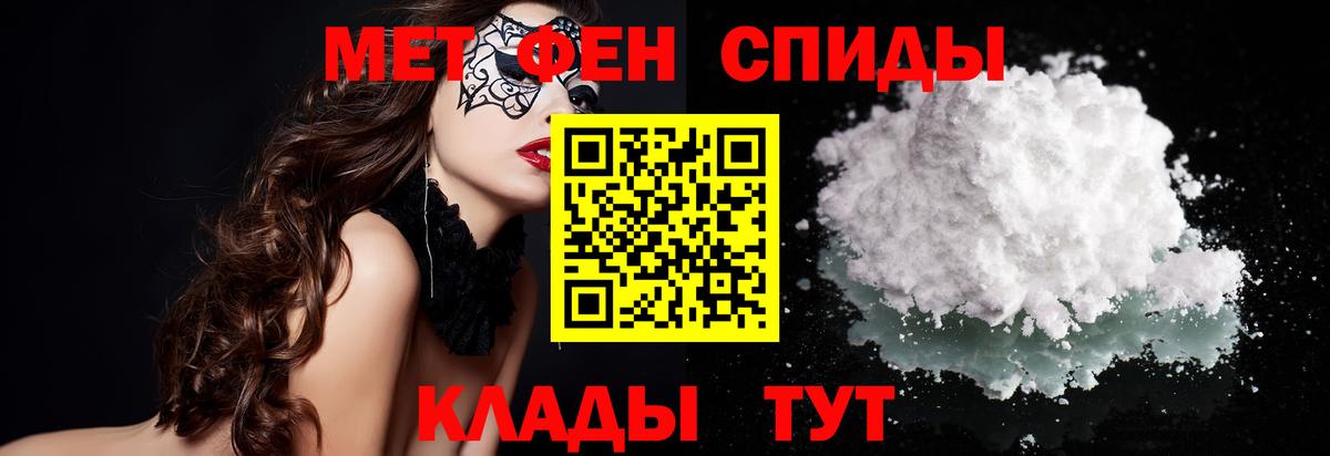 Метамфетамин кристалл Егорьевск