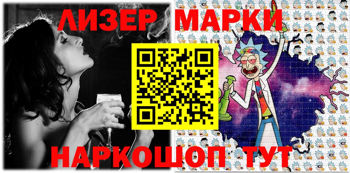 Егорьевск  Марки 25I-NBOMe 1500мкг  Марки 25I-NBOMe 1500мкг  Вход с VPN 