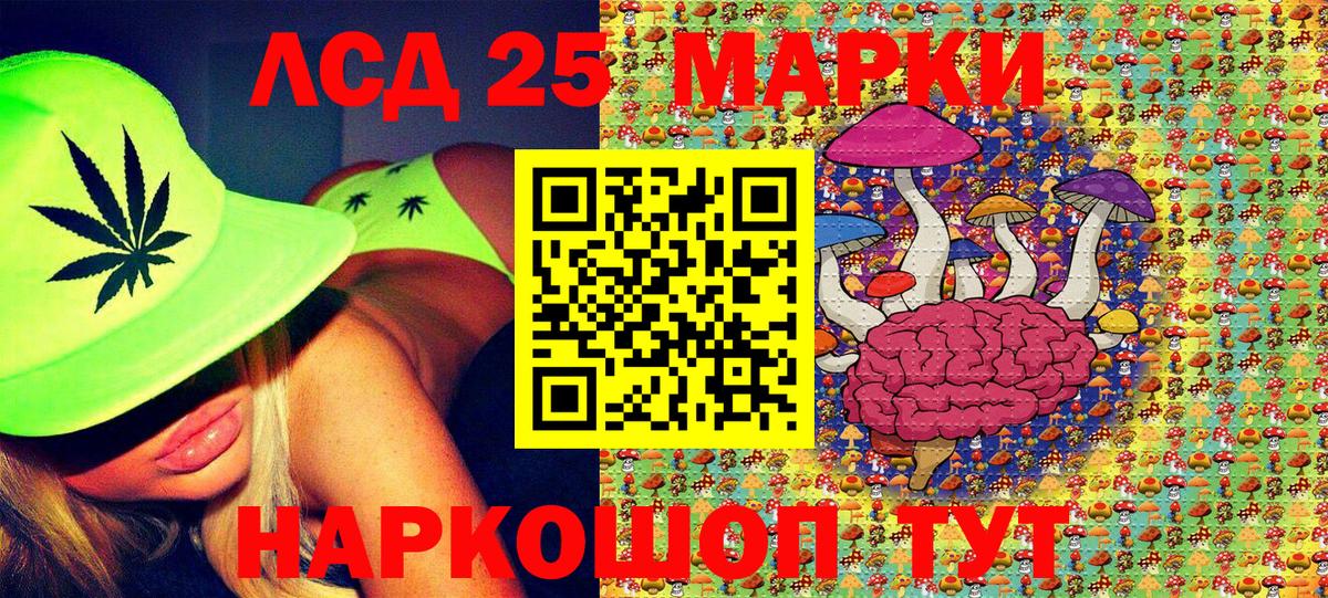 Марки 25I-NBOMe 1,5мг Егорьевск
