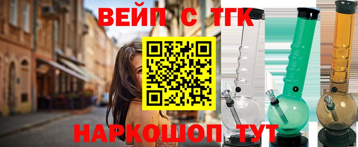 Дистиллят ТГК гашишное масло  Вход с VPN  ТГК Wax  Егорьевск 