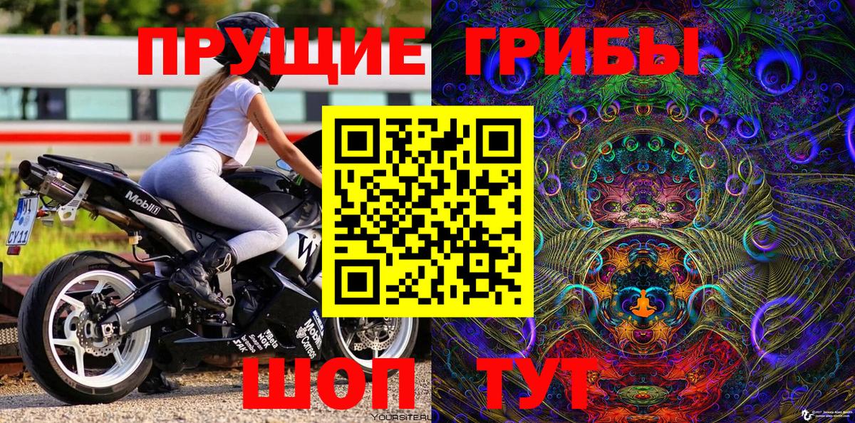 Галлюциногенные грибы мицелий  Вход с VPN  Егорьевск 